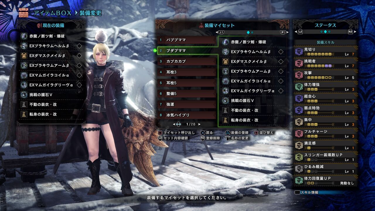 Mhwi 神アプデ 鳴神上狼が凄い 装備更新 びろーんの軌跡 Mhwi 神アプデ 鳴神上狼が凄い 装備更新 びろーんの軌跡