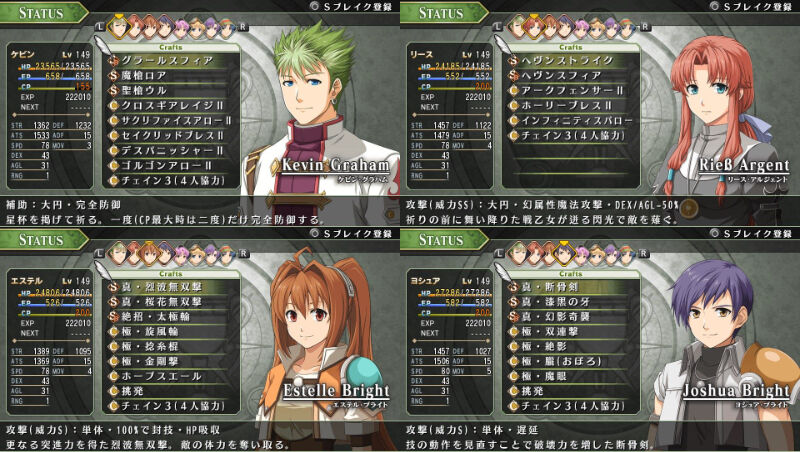 英雄伝説 空の軌跡the 3rd Evolution キャラクター考察 びろーんの軌跡