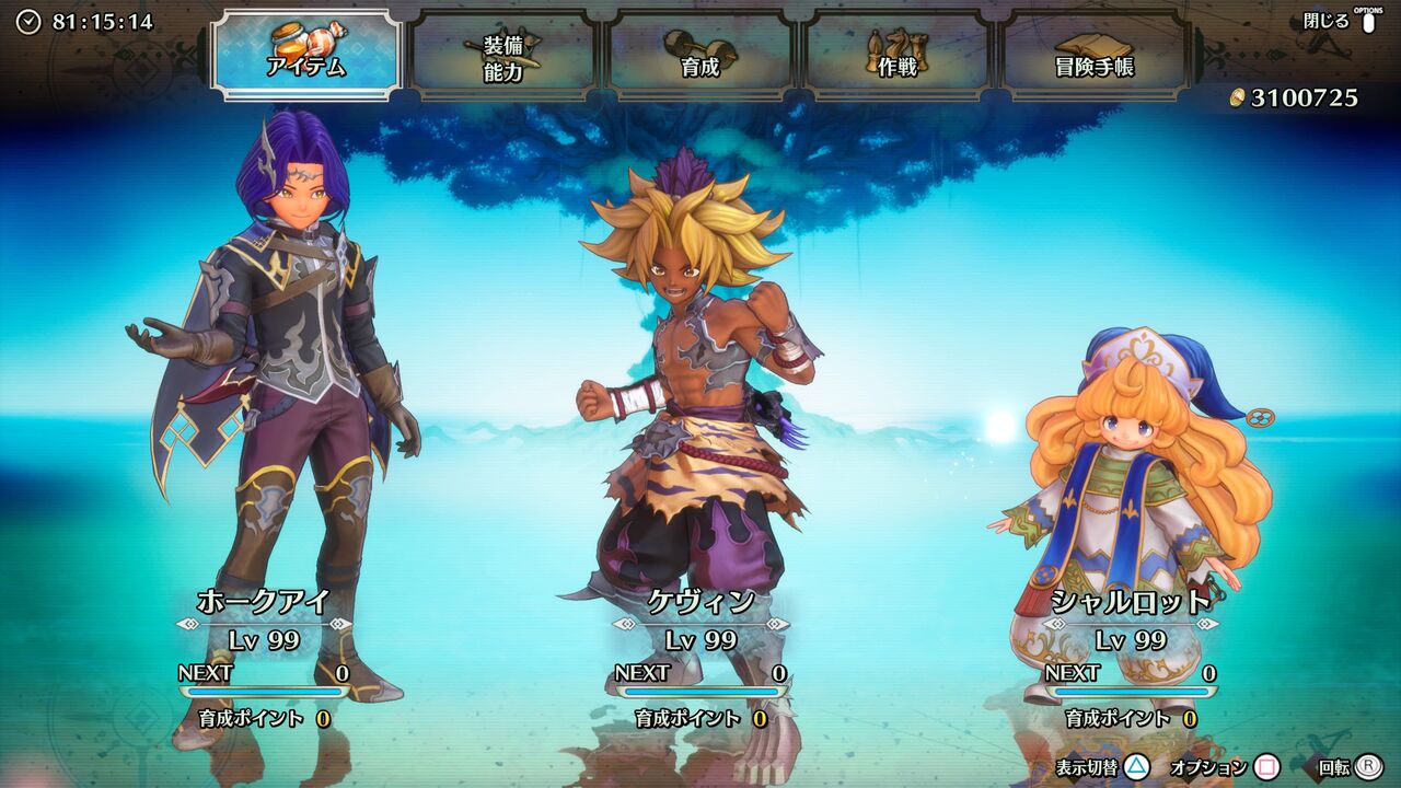 聖剣伝説3リメイク Tom 2 3周目終了 トロコン W びろーんの軌跡 聖剣伝説3リメイク Tom 2 3周目終了 トロコン W びろーんの軌跡