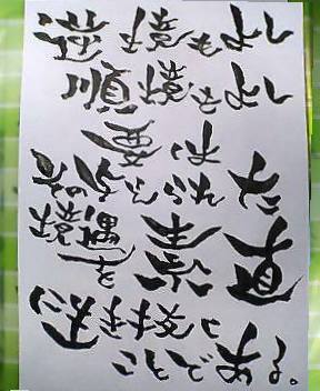 素直 癒す筆文字 筆文字より愛をこめて