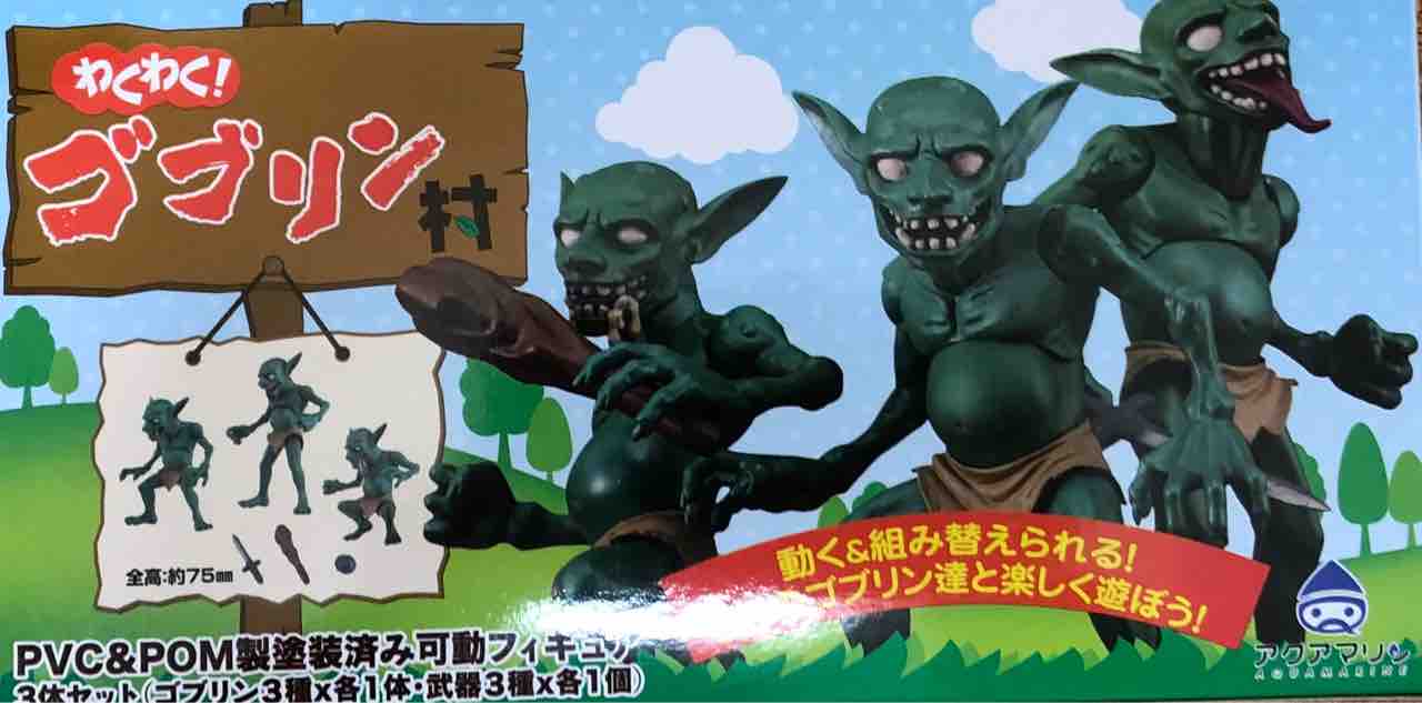 わくわく ゴブリン村で暴れてみる 劇場版 模型戦車道 わくわく ゴブリン村で暴れてみる 劇場版 模型戦車道