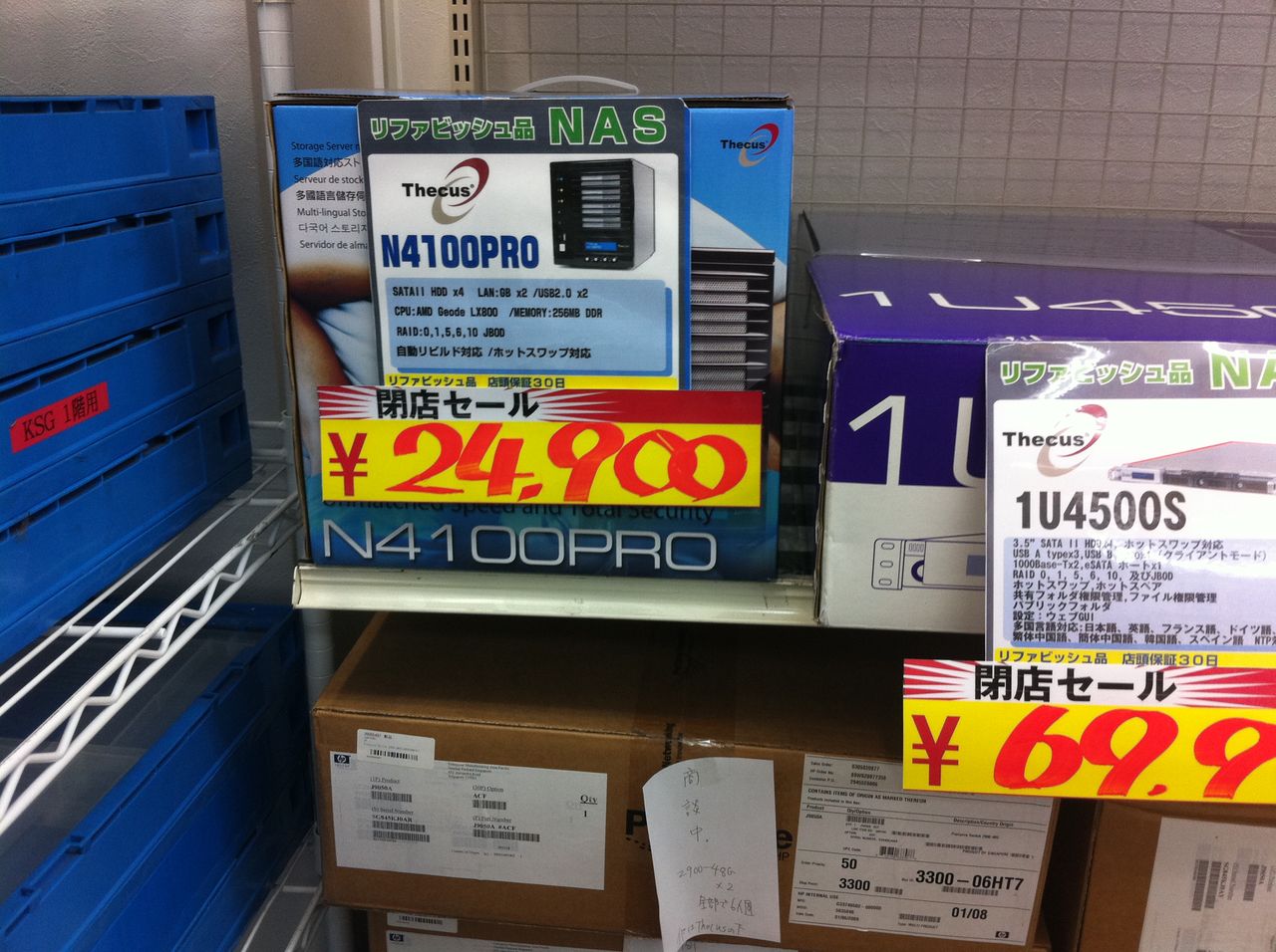 店員yのネットワーク店情報 閉店セール情報その２ コンピューターのおっと ネットワーク専門店