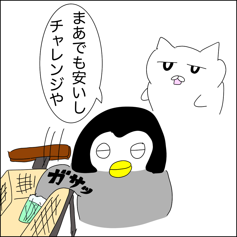 セロリは食えんが買う おじさんにも弁当は作れる