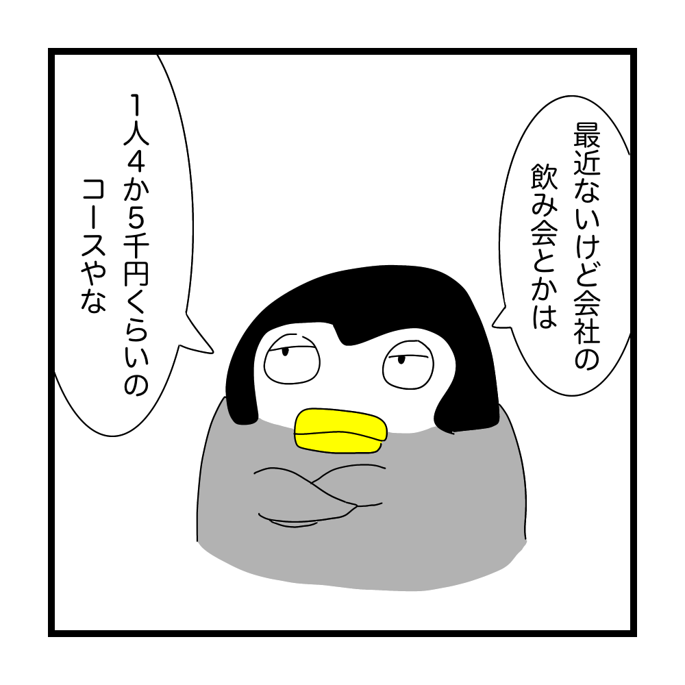 飲み代の感覚は思ったよりガバガバ おじさんにも弁当は作れる 飲み代の感覚は思ったよりガバガバ おじさんにも弁当は作れる