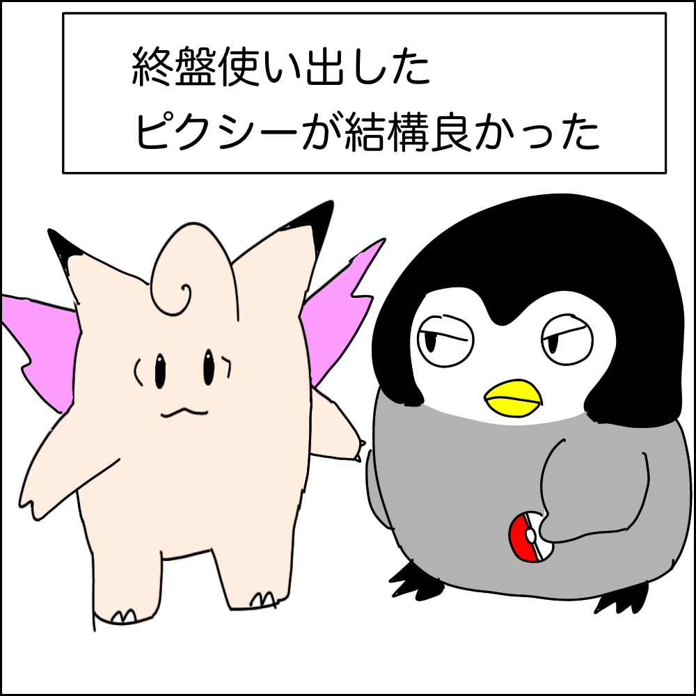 夫婦でポケモンやる話 おじさんにも弁当は作れる