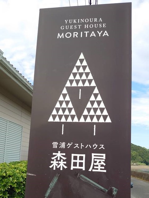 moritaya