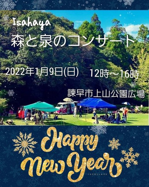 森コン