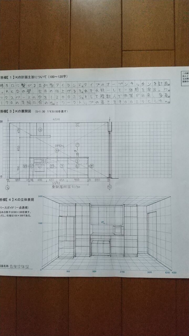 ⭐︎通信講座キッチンスペシャリストハンドブックと2024年試験問題用紙