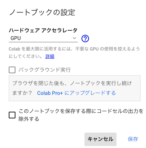 スクリーンショット 2022-08-27 15.45.44