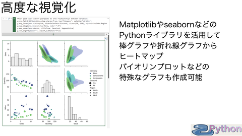 エクセルでPython.005