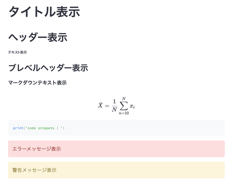 スクリーンショット 2021-12-18 17.25.38