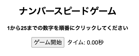 スクリーンショット 2025-01-18 16.15.58