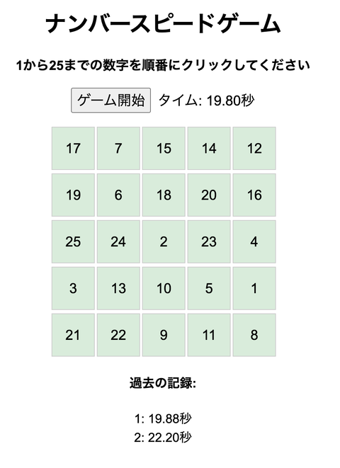 スクリーンショット 2025-01-18 16.15.34