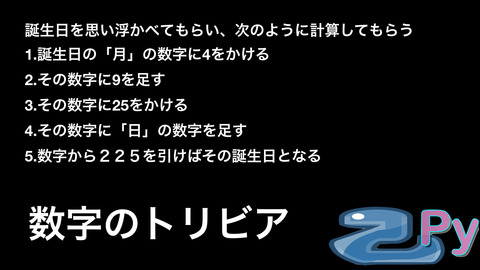 数字のトリビア.013