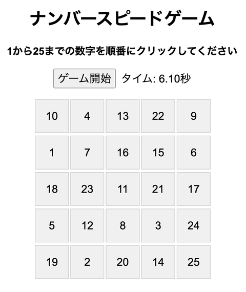 スクリーンショット 2025-01-18 16.16.09