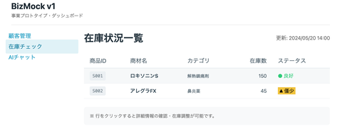 スクリーンショット 2026-02-21 17.28.28