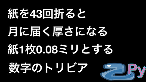 数字のトリビア.002