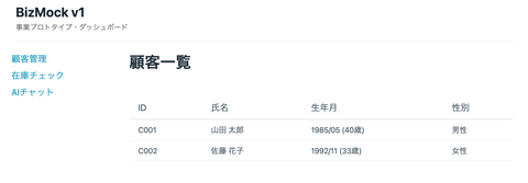 スクリーンショット 2026-02-21 17.28.21