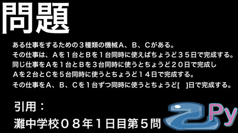 有名中学の入試問題.016