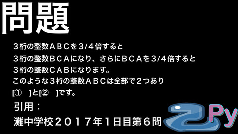 有名中学の入試問題.022