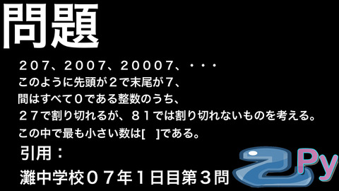 有名中学の入試問題.014