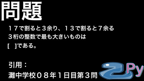 有名中学の入試問題.026
