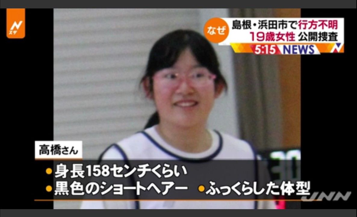 お通夜速報 島根 昨年7月から行方不明の高橋春花さん 20 を浜田市内で発見 誘拐容疑で佐々本薫 72 容疑者を逮捕 お通夜速報 島根 昨年7月から行方不明の高橋春花さん 20 を浜田市内で発見 誘拐容疑で佐々本薫 72 容疑者を逮捕