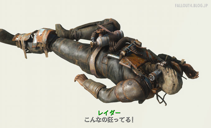 クライオレーター凍結バグの修正mod Fallout4 情報局