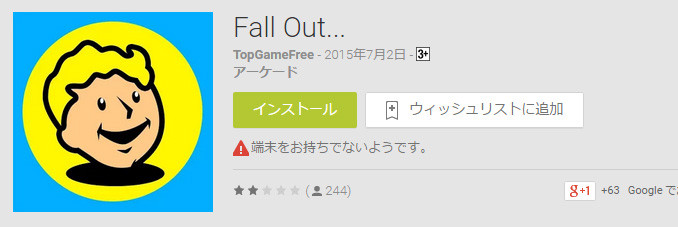 Android用 Pip Boy風テーマ Pip Tec Fallout4 情報局 Android用 Pip Boy風テーマ Pip Tec Fallout4 情報局