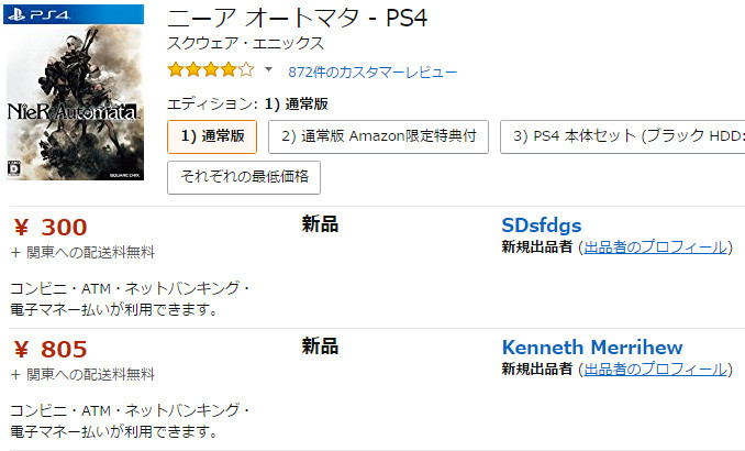 注意 Amazon で横行している格安商品で釣る詐欺について Fallout4 情報局