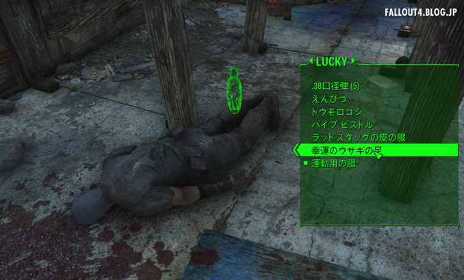 幸運のウサギの足 を追加するmod Fallout4 情報局