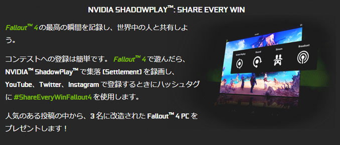 Nvidia主催 Fallout4 居住地動画コンテスト Fallout4 情報局 Nvidia主催 Fallout4 居住地動画コンテスト Fallout4 情報局