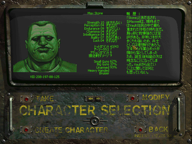 初代 Fallout を遊んでみようぜ 日本語化インストール編 Fallout4 情報局