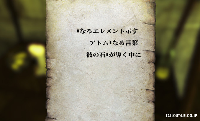 Dlc Far Harbor のトラブル 誤訳まとめ 5 27 追加 Fallout4 情報局 Dlc Far Harbor のトラブル 誤訳まとめ 5 27 追加 Fallout4 情報局