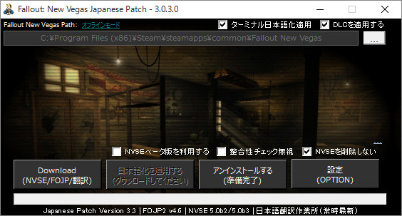 Fallout Newvegas 日本語化とmodで遊ぶまでの環境構築 簡易 Fallout4 情報局