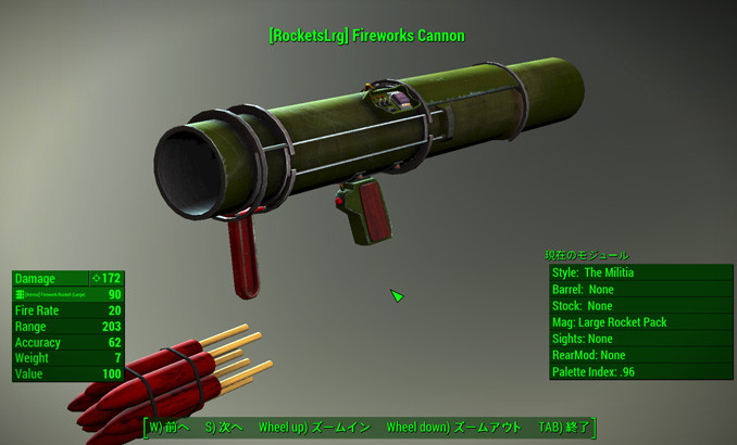 Cross Fireworks Cannon Fallout4 情報局