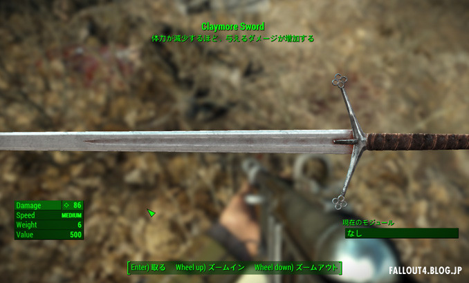 Claymore Sword v1 2 Fallout4 情報局 Claymore Sword v1 2 Fallout4 情報局