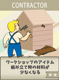 Contractor