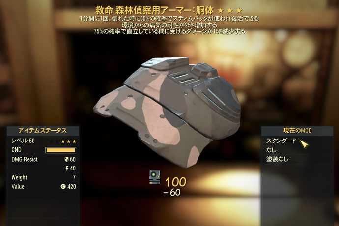 Fallout 76 調達人マームルの ランダムピック が開始 ぬかキャン Fallout 76 サバイバルガイド