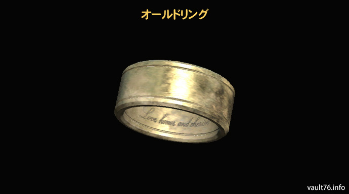 オールドリング : ぬかキャン:Fallout 76 サバイバルガイド