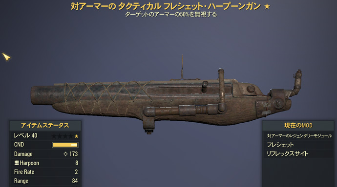 Fallout 76 オートアックスを使う新チャレンジが登場 いよいよ 不正武器対策 も実装予定 ぬかキャン Fallout 76 サバイバルガイド
