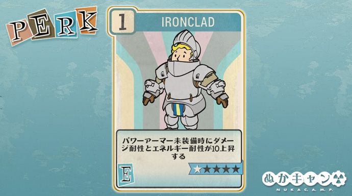 ぬか キャン fallout76