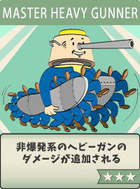 Master-Heavy-Gunner