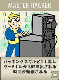 Hacker-Master