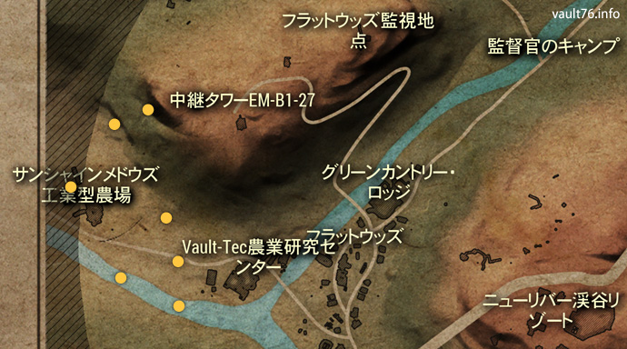 サンシャインメドウズ工業型農場 Sunshine Meadows Industrial Farm ぬかキャン Fallout 76 サバイバルガイド サンシャインメドウズ工業型農場 Sunshine Meadows Industrial Farm ぬかキャン Fallout 76 サバイバルガイド