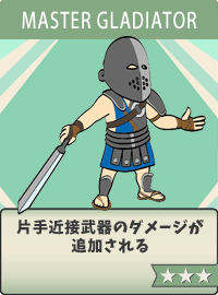 Master-Gladiator