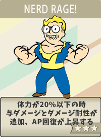 Nerd-rage