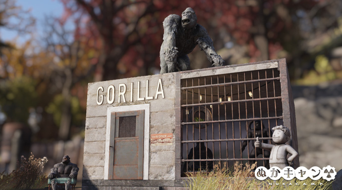 ゴリラの像 : ぬかキャン：Fallout 76 サバイバルガイド