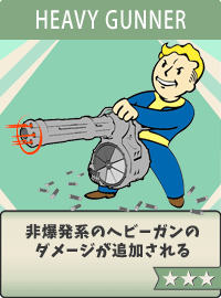 Heavy-Gunner