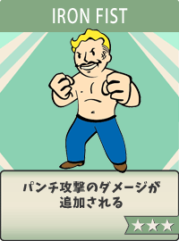Iron-fist